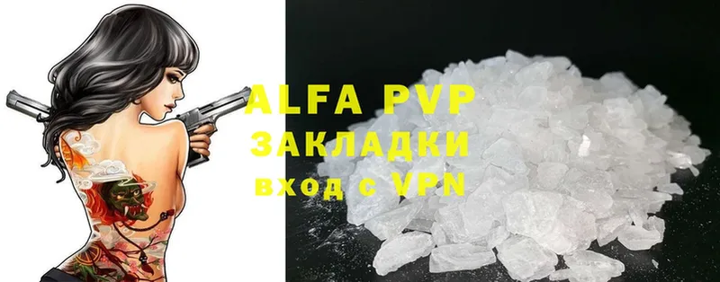 APVP кристаллы  Полысаево 