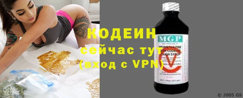 Codein Purple Drank  Полысаево 